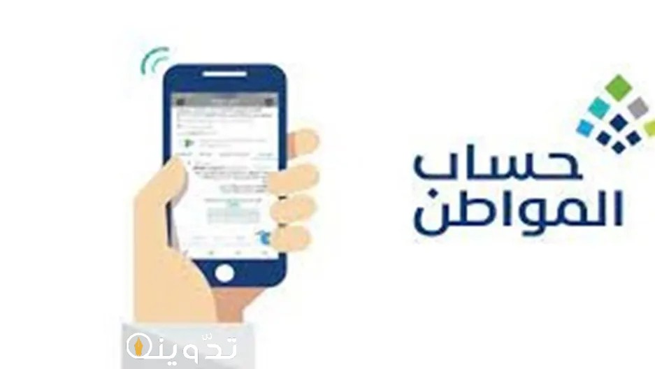 تقديم اعتراض على الأهلية في حساب المواطن بالخطوات